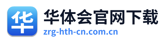 华体会官网下载 Logo